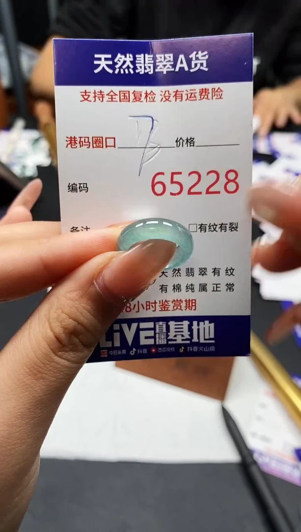 未镶嵌戒指翡翠天然A货翡翠5228