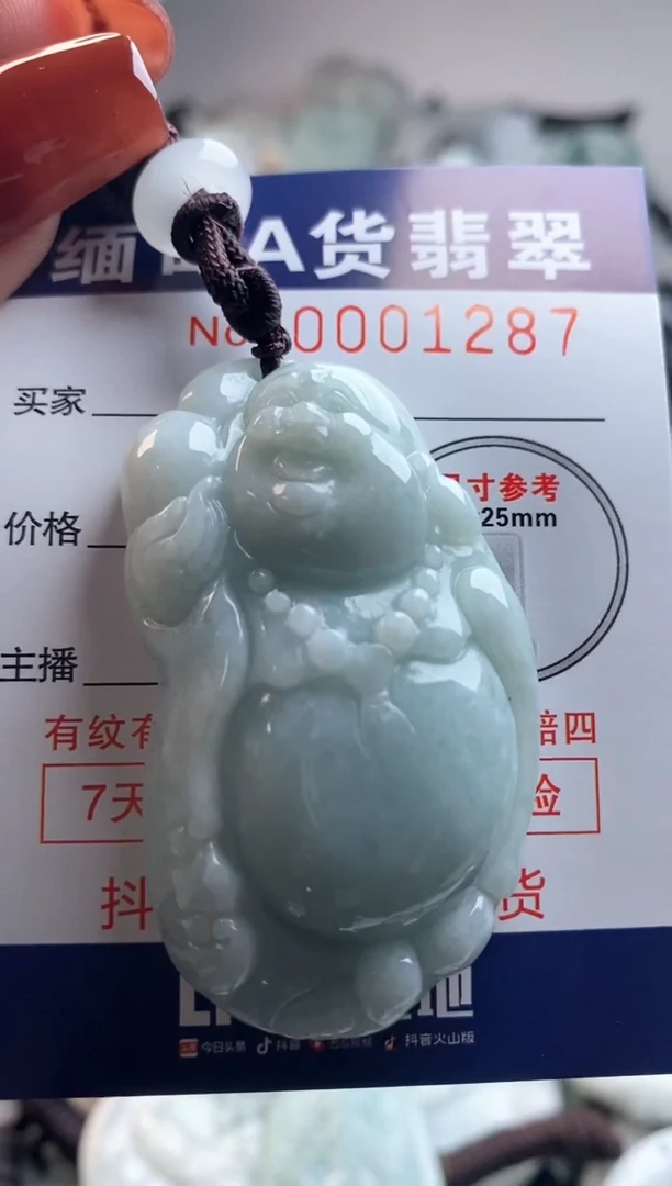 【闪购商品】翡翠吊坠(不含链)未镶嵌1