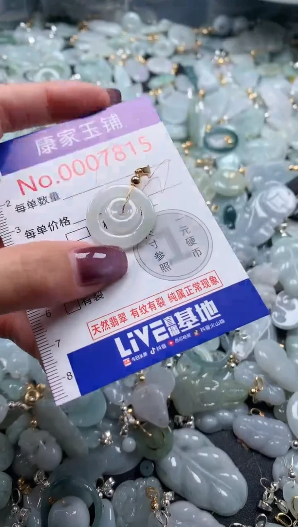 翡翠未镶嵌吊坠(不含链)7815