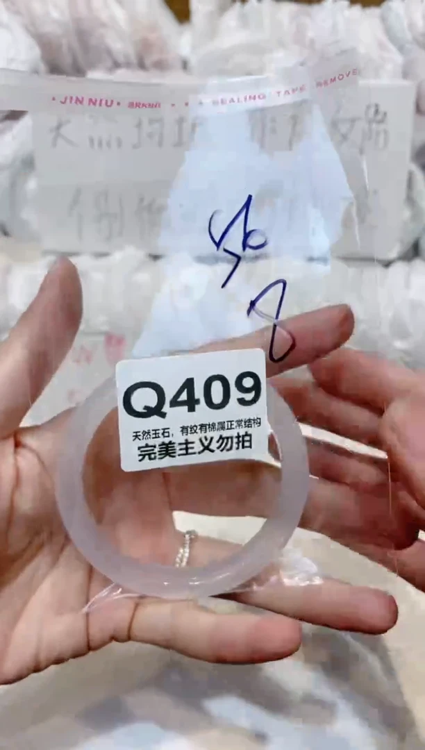 手镯玛瑙/玉髓未镶嵌56