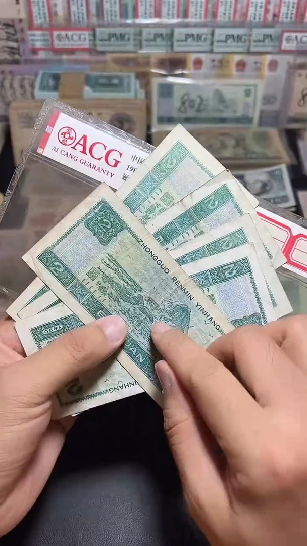 退市旧币流通散张 四版902五张