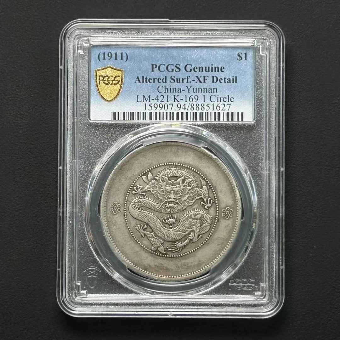 PCGS 云南省造一园单圈版 XF94  88851627  W