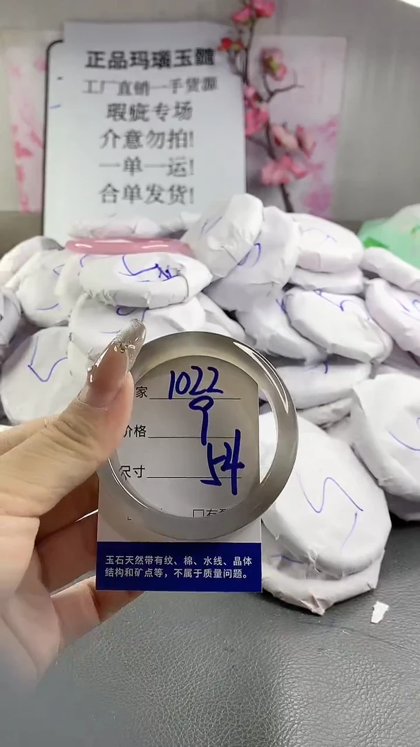 玛瑙/玉髓手镯未镶嵌1022