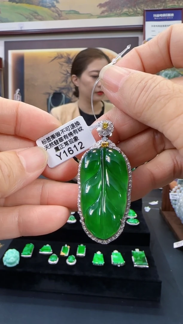 颈饰18K金镶嵌翡翠Y1612 树叶