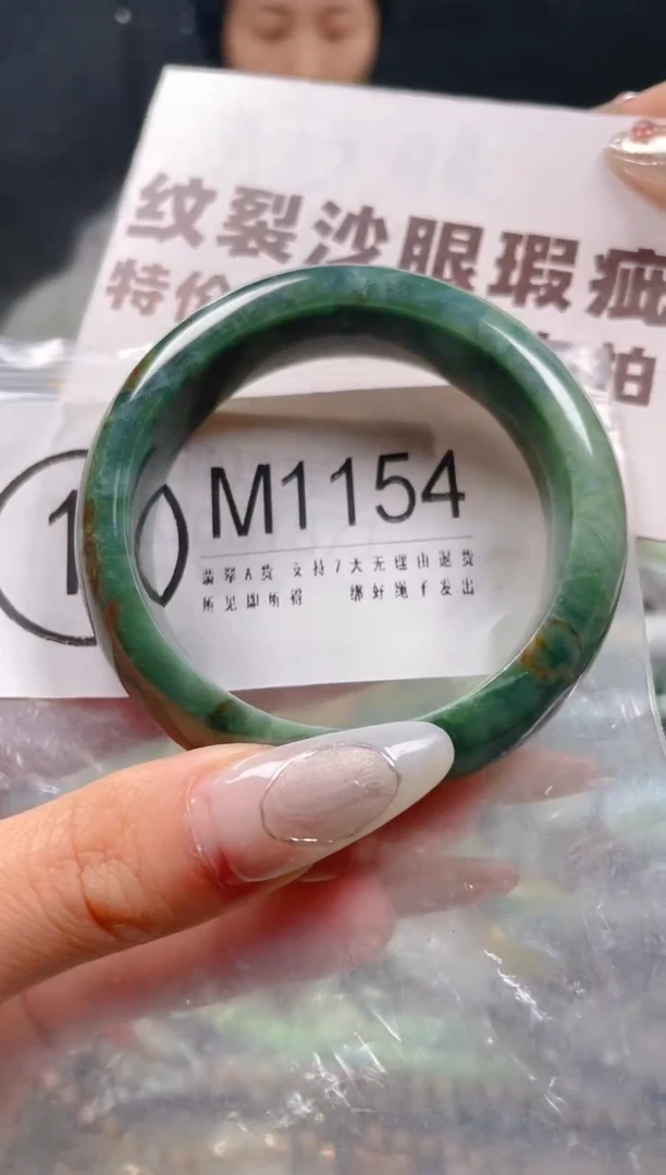 【闪购商品】翡翠颈饰未镶嵌50-51/M/纹裂沙眼瑕疵介意勿拍