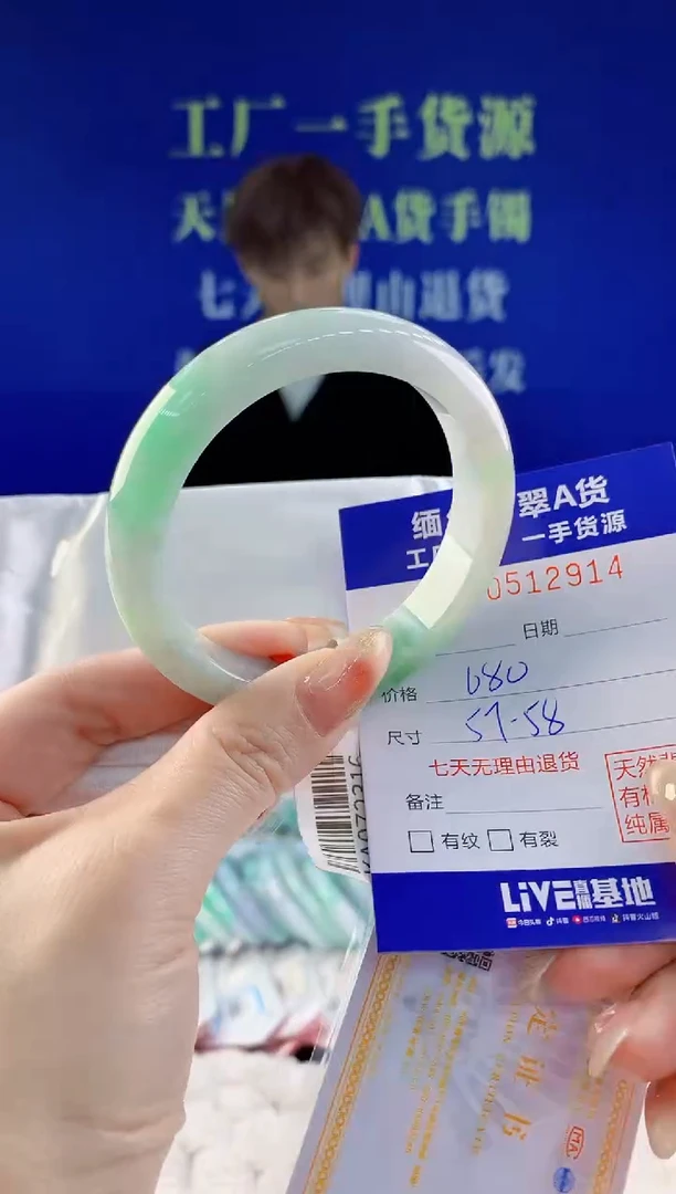 【闪购商品】翡翠手镯未镶嵌14天然A货翡翠