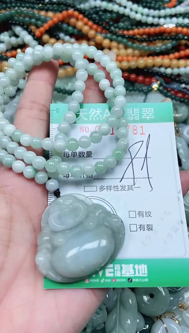 颈饰未镶嵌翡翠翡翠