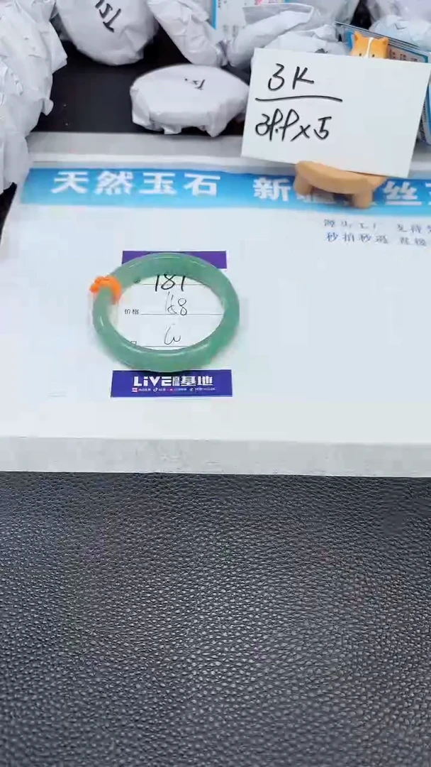 【闪购商品】石英质玉手镯未镶嵌181