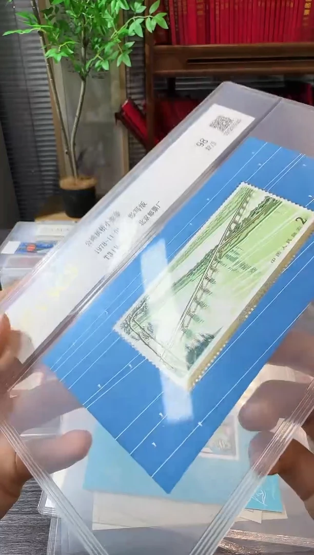 拱桥小型张 封装评级鉴定