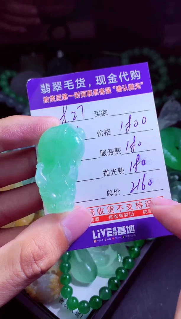 未镶嵌定制翡翠w****e翡翠毛货定制