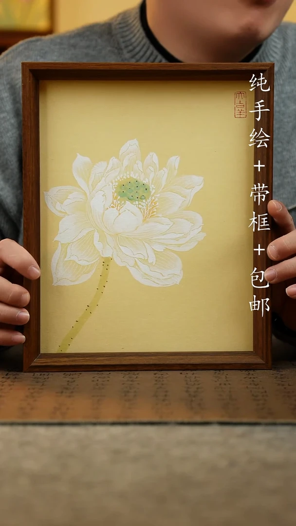 国画纯手绘原创国风国画：画芯+画框23*27.5