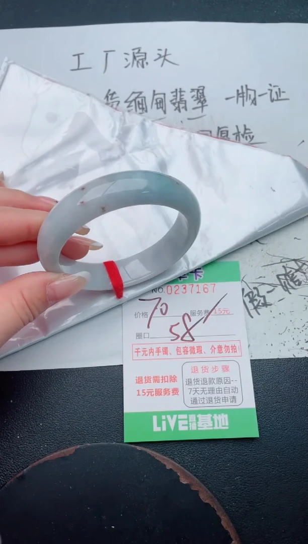 未镶嵌手镯翡翠67