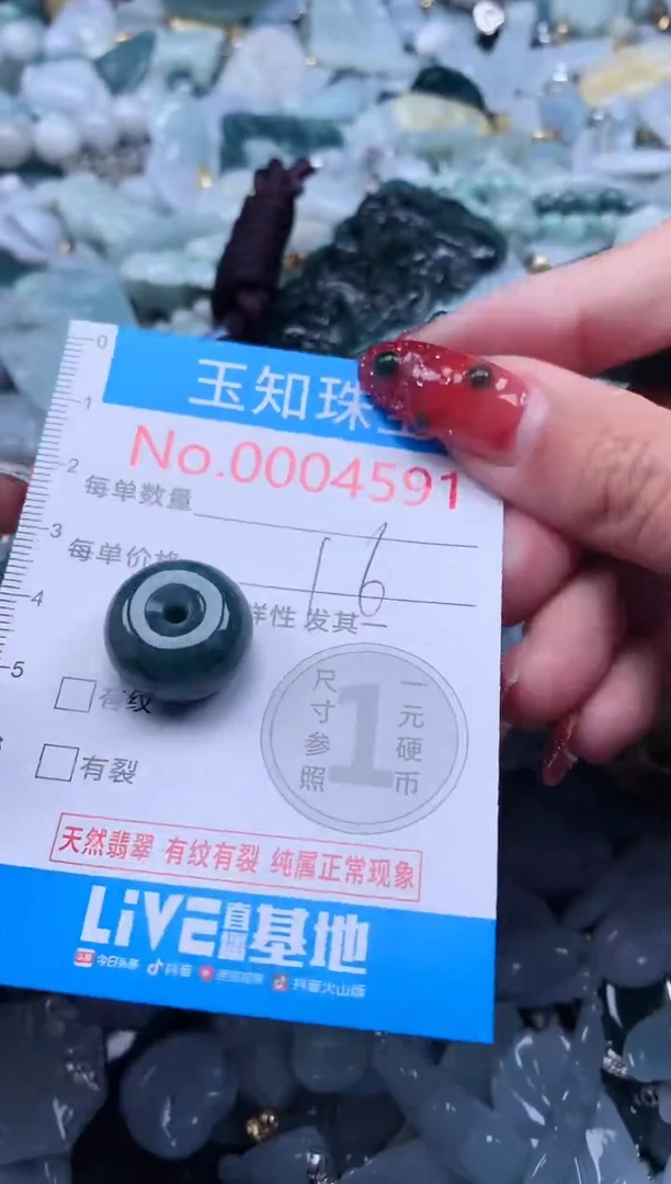 【闪购商品】翡翠吊坠(不含链)未镶嵌4591