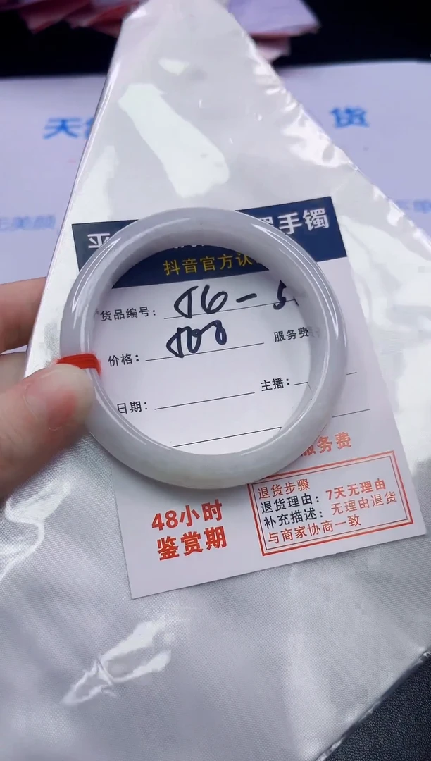 翡翠手镯未镶嵌翡翠手镯