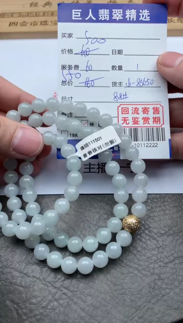 【闪购商品】翡翠挂件未镶嵌手串-10112222