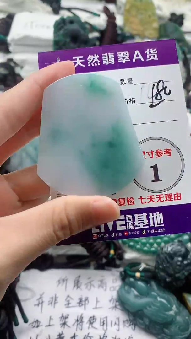 颈饰未镶嵌翡翠88888