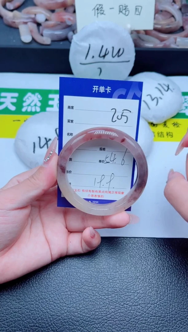 未镶嵌手镯石英质玉205-54
