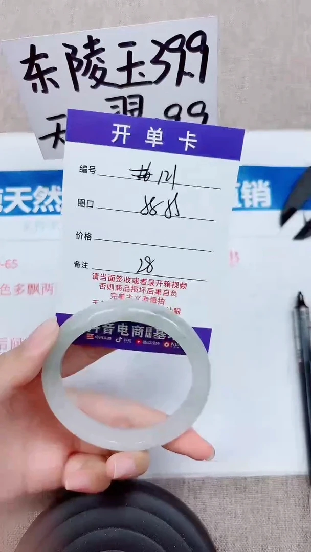 未镶嵌手镯石英质玉A121-58.59