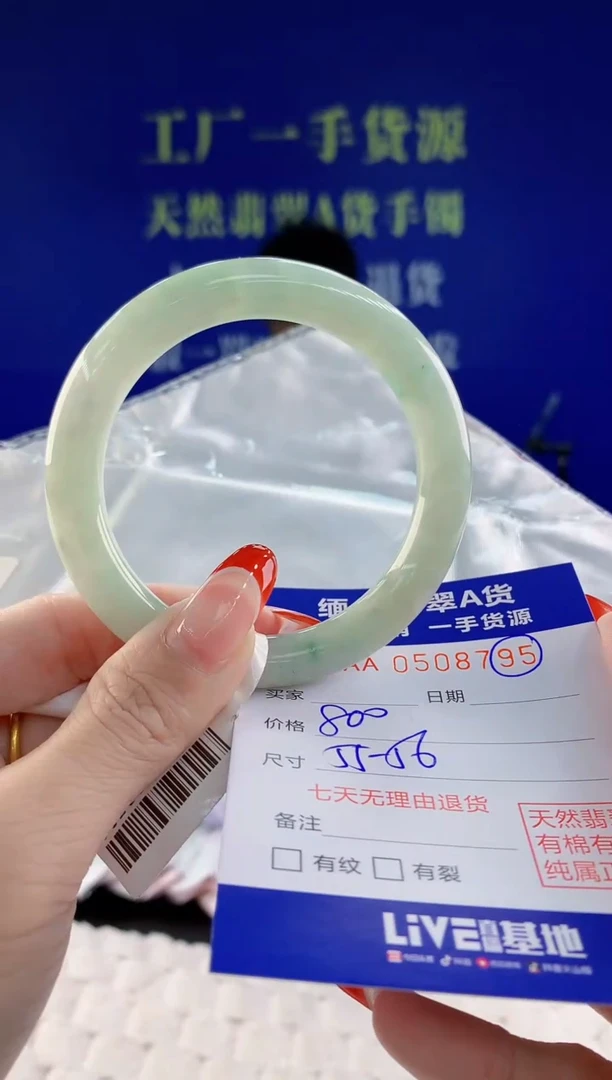 【闪购商品】翡翠手镯未镶嵌95天然A货翡翠