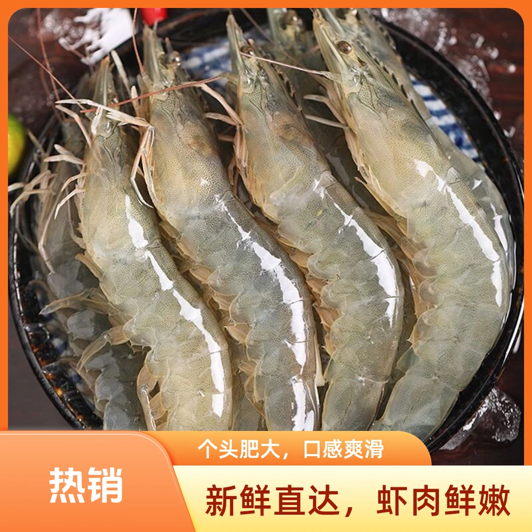 S【20-30大虾】 渔船上岸大号海洋大虾 一盒4斤 45-50只精品