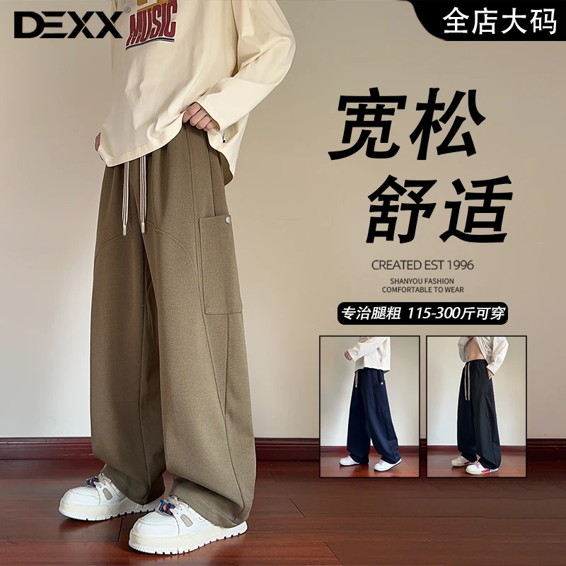 美式潮牌痞帅裤子男款秋季新款宽松直筒阔腿休闲裤百搭高级感长裤