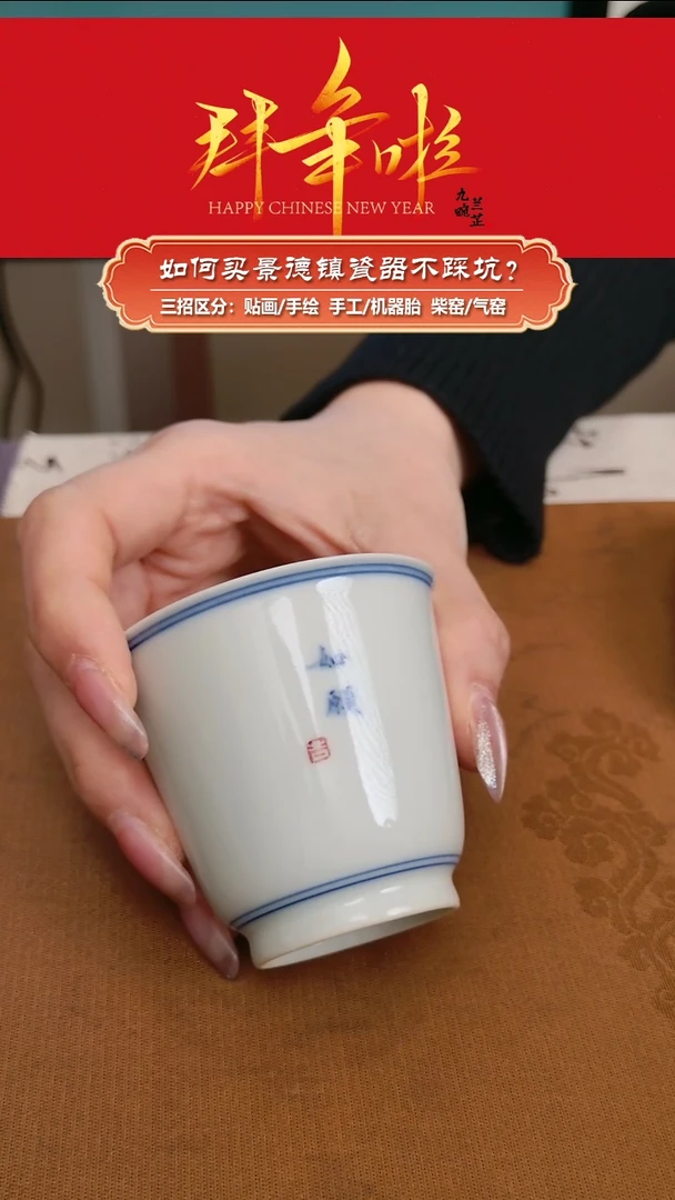 【闪购商品】杯九畹柴窑-手工胎写字铃铛杯-如愿