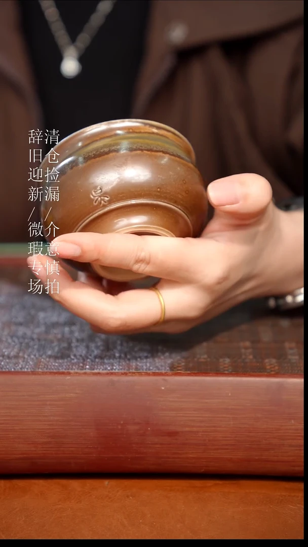 陶瓷奢瓷/瑞寅柴烧茶器（杯子）283微瑕