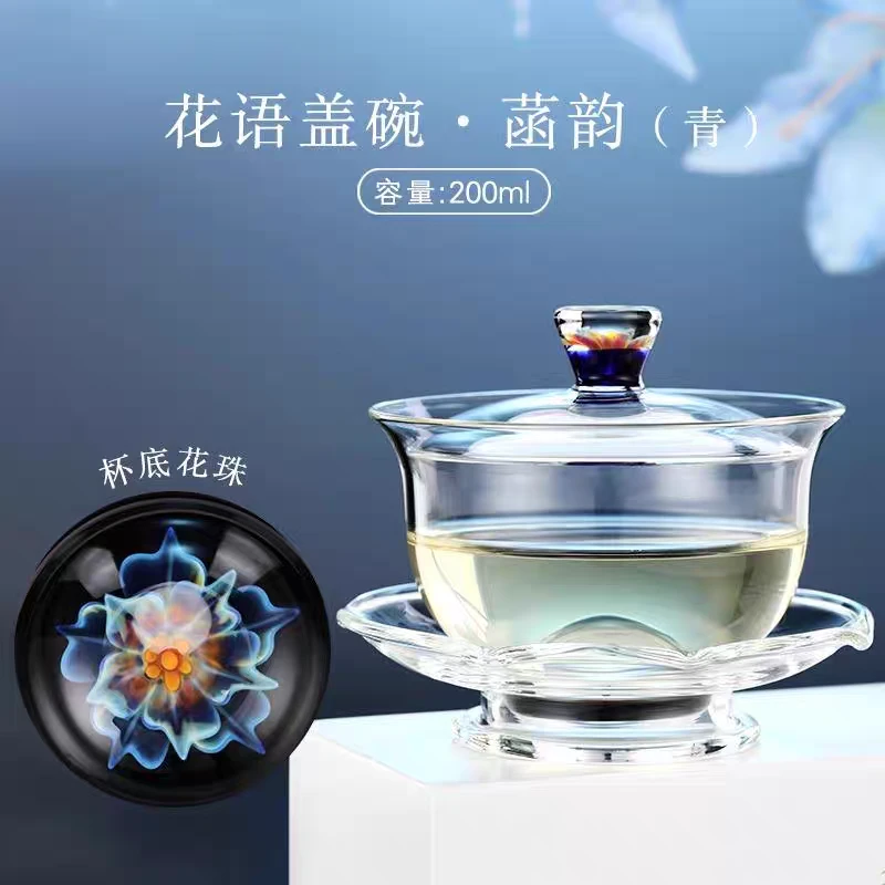 禾器 花语涵韵沁莲盖碗（青） 玻璃盖碗三才盖碗大号泡茶杯 200ml