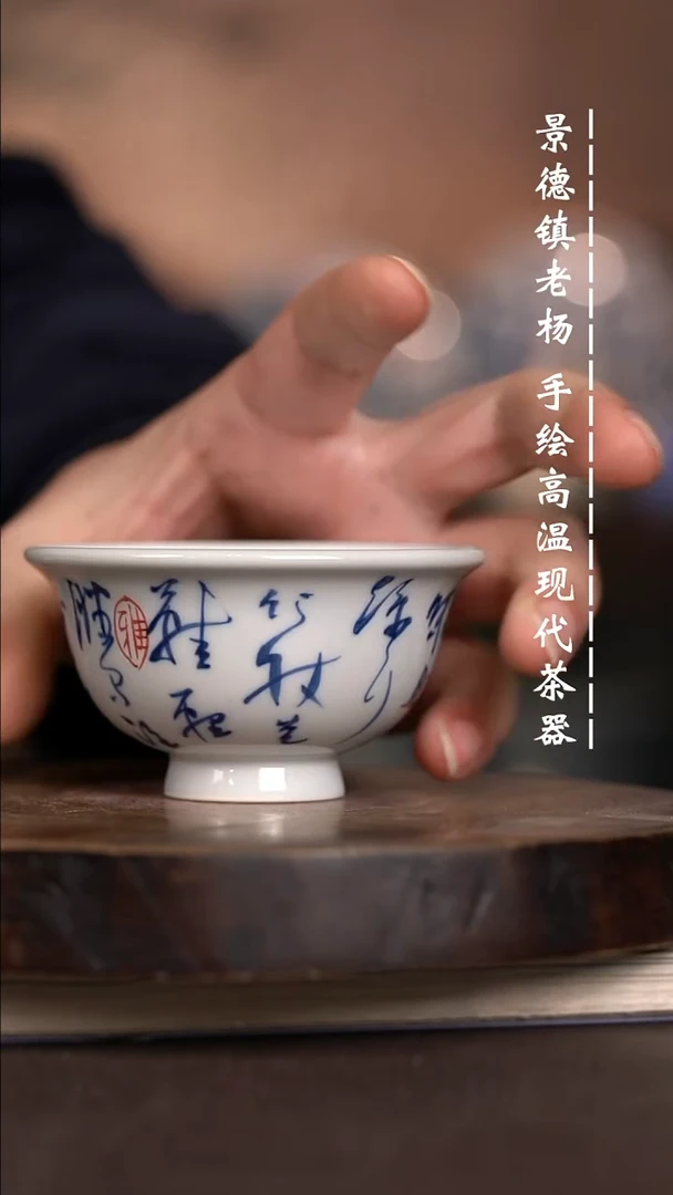 微瑕福利 现代瓷小压手柴窑