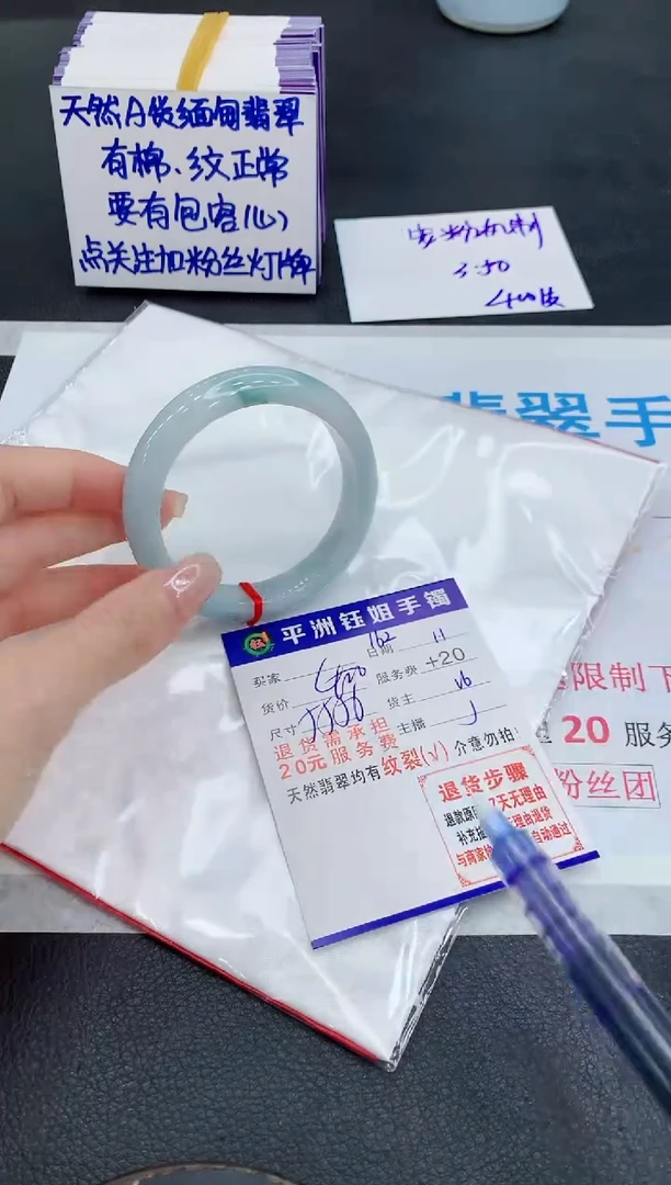 未镶嵌手镯翡翠111