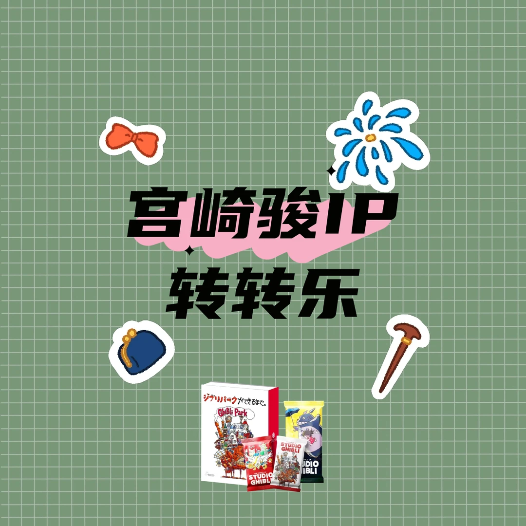 【抬盒转转乐】宫崎骏IP国卡二创动漫卡牌盲盒【不支持退换】