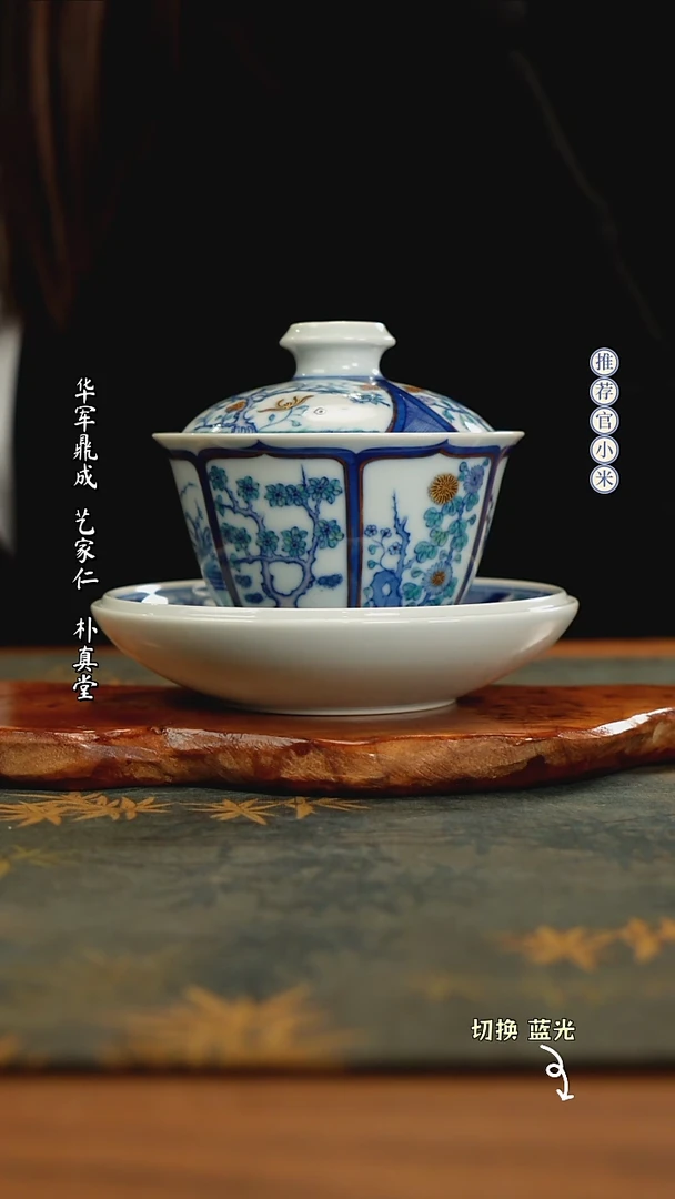 【闪购商品】玗琪轩柴窑斗彩盖碗
