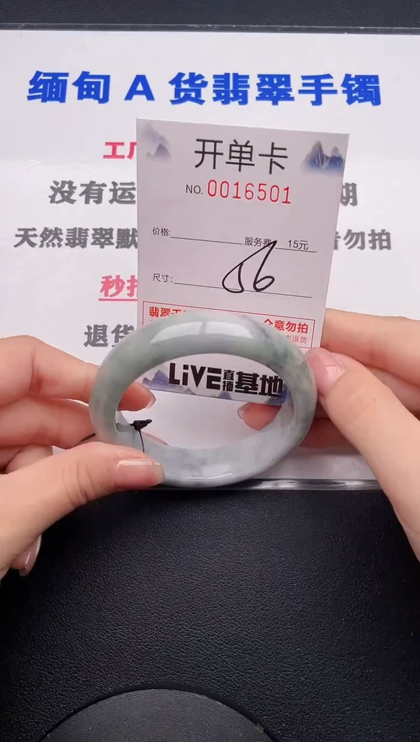 未镶嵌手镯翡翠01