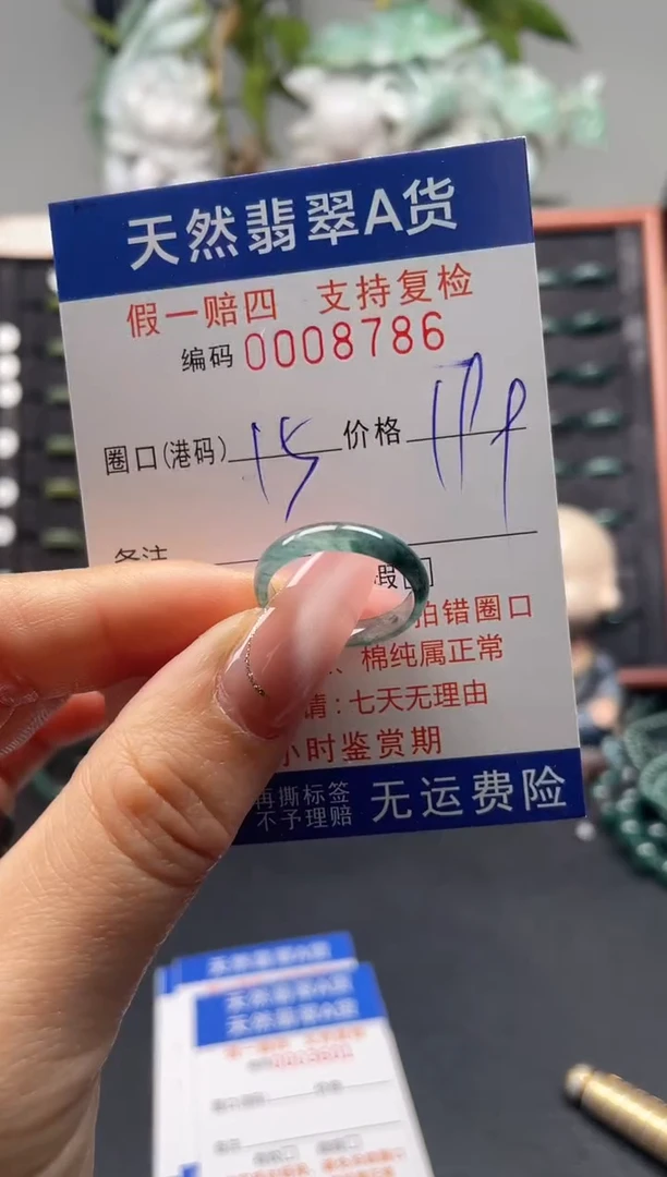 未镶嵌戒指翡翠15*8786