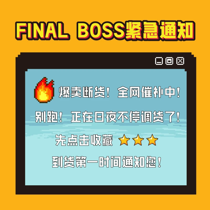 FINAL BOSS1级/2级/3级迷你挑战包30g*3包爆酸整蛊恶搞趣味零食果