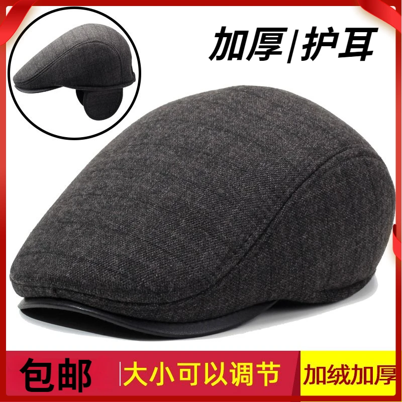 秋冬季男士帽前进帽老人加绒帽加厚毛呢中老年可调节爸爸鸭舌帽