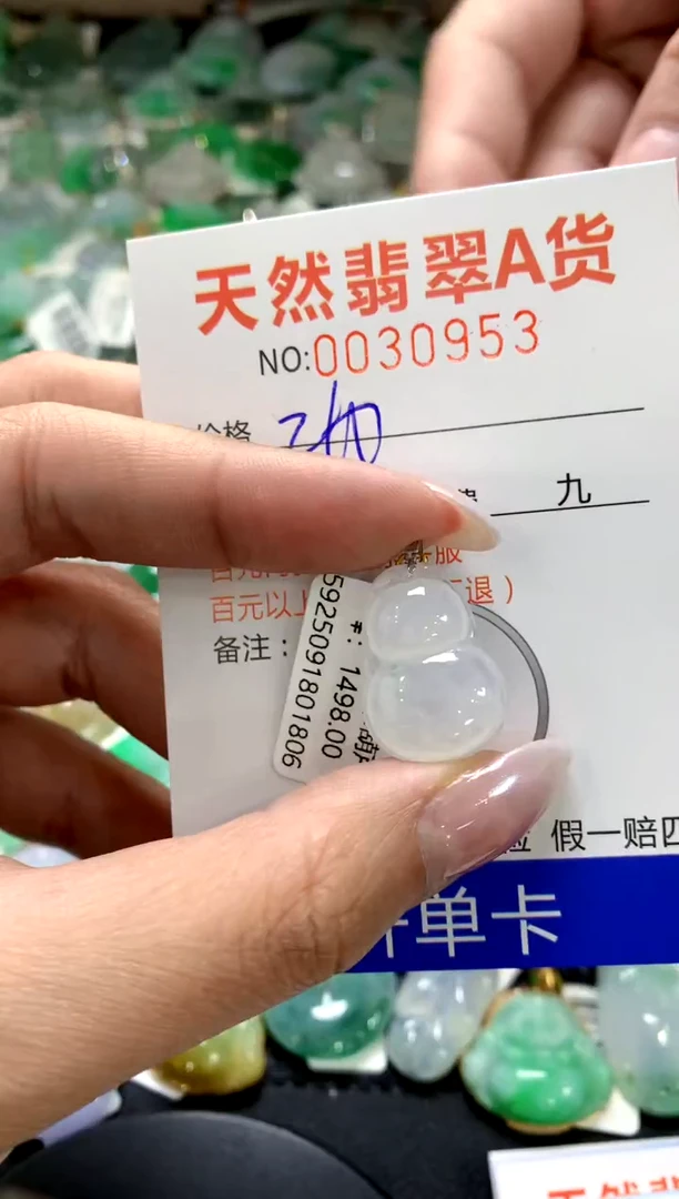 颈饰18K金镶嵌翡翠1