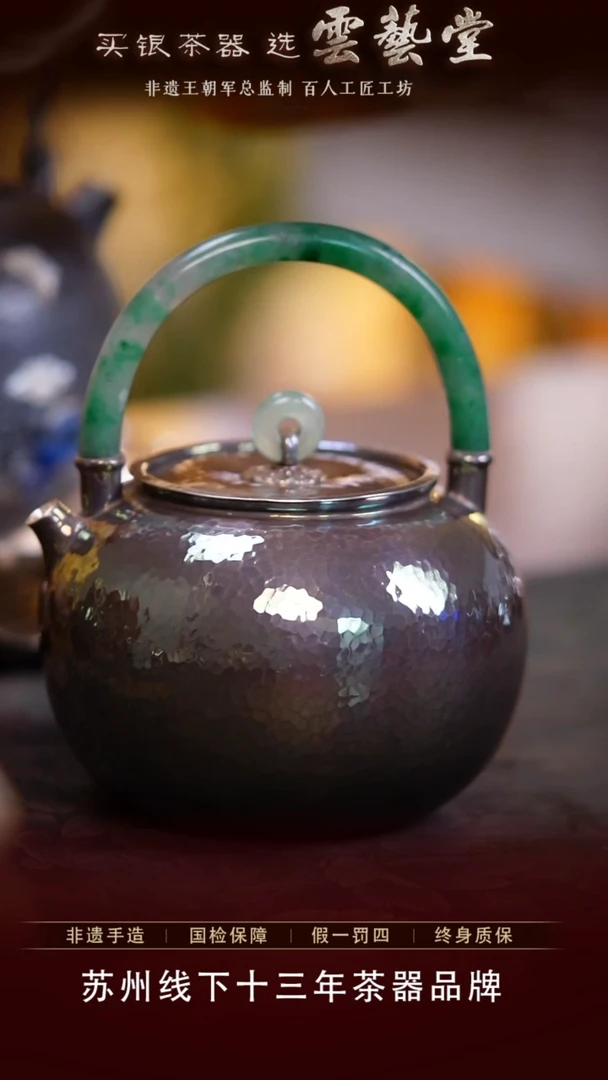 【闪购商品】紫皮玉柄银壶   新品福利