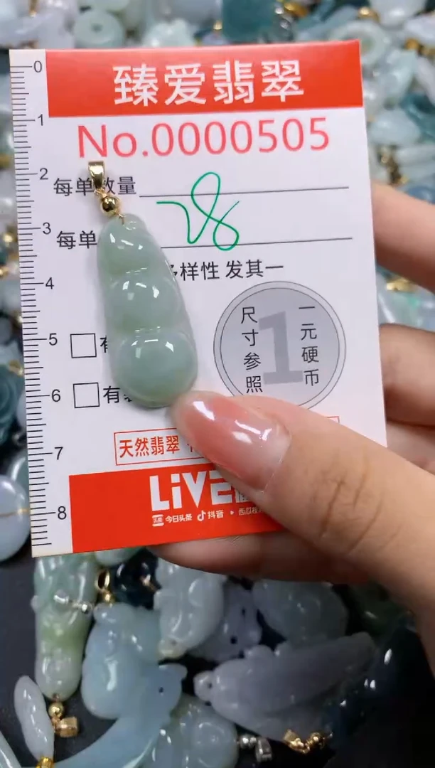 吊坠(不含链)未镶嵌翡翠0505