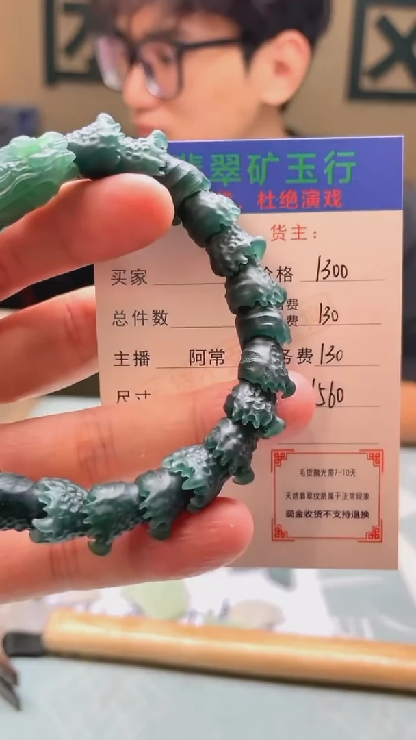未镶嵌定制翡翠老*-毛货-不退不换