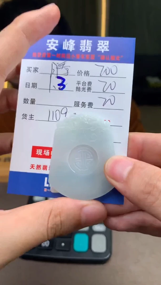 未镶嵌定制翡翠腾****装SYD180520