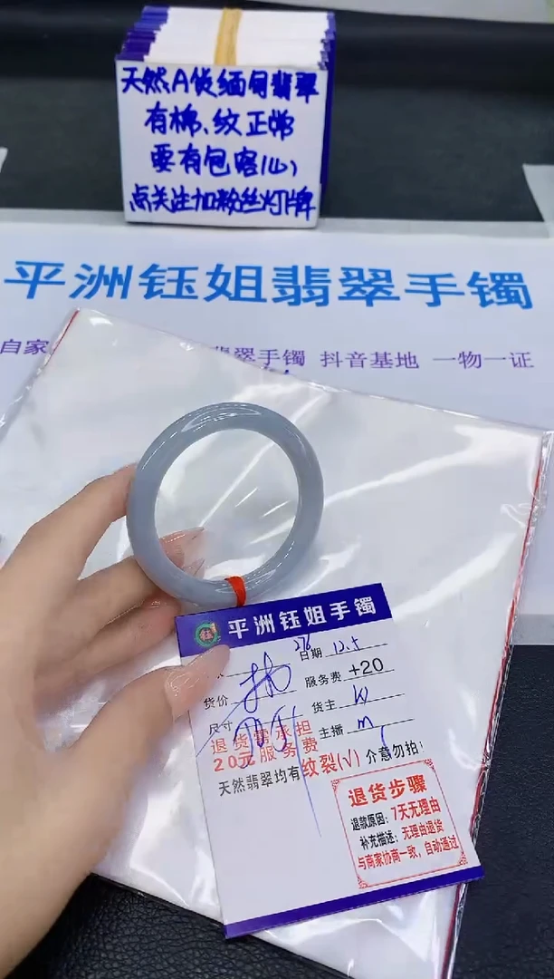 未镶嵌手镯翡翠111