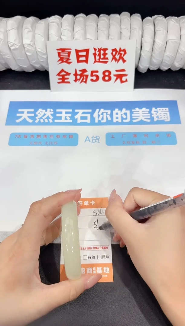 石英质玉手镯未镶嵌s100-56.6