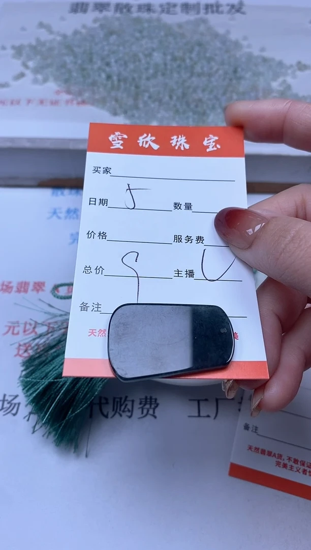 【闪购商品】翡翠颈饰未镶嵌雪欣散珠定制diy
