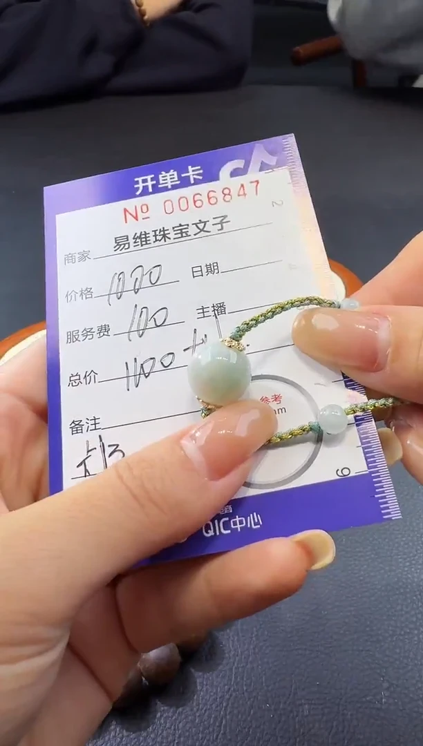 颈饰未镶嵌翡翠0066847随机发仅一件