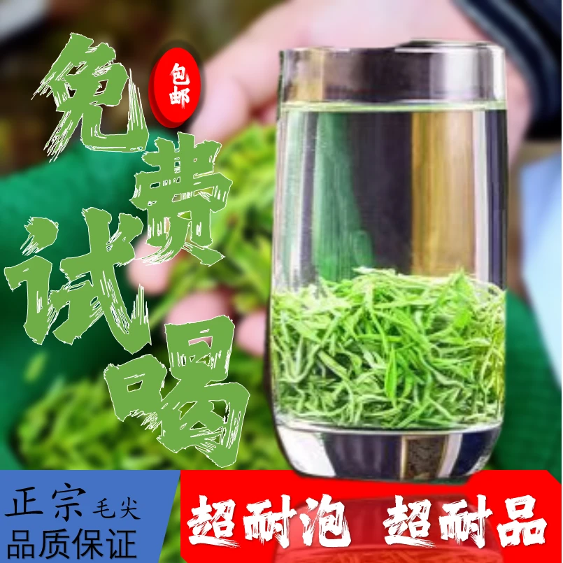 【毛尖一斤】贵州发2025毛尖新茶正宗明前新茶高山嫩芽芽尖绿茶浓香
