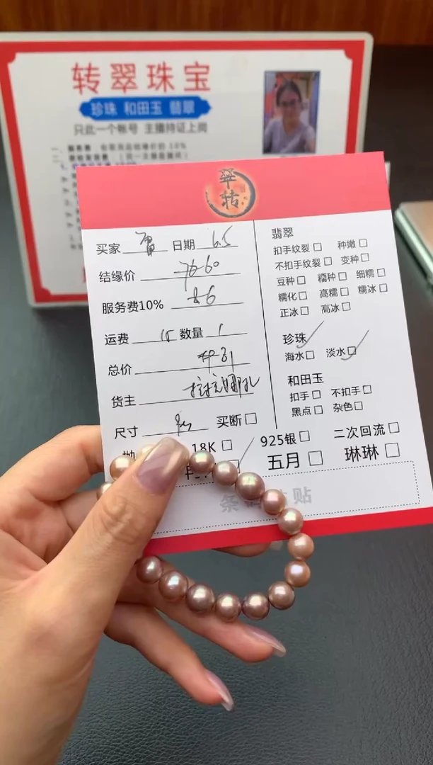 淡水珍珠手绳未镶嵌手串