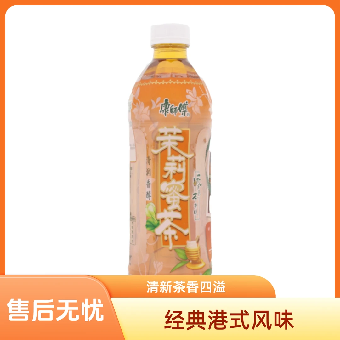 康师傅茉莉蜜茶500ml