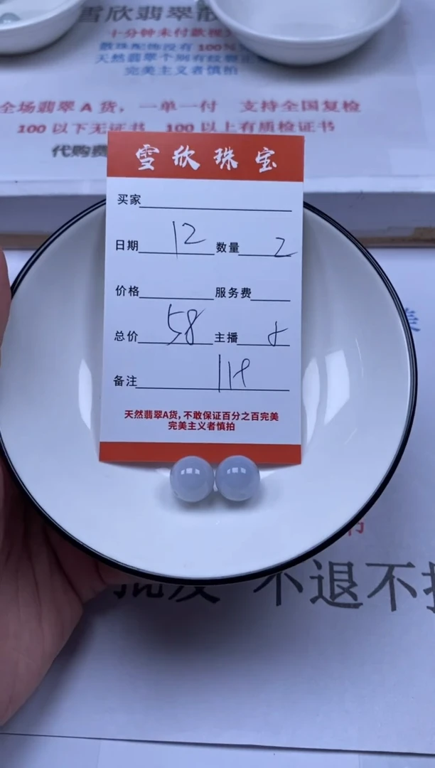 翡翠未镶嵌颈饰雪欣散珠定制diy