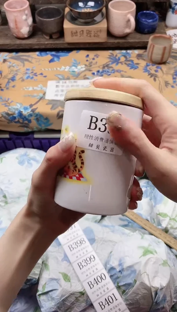 瓷片你****漫                B392